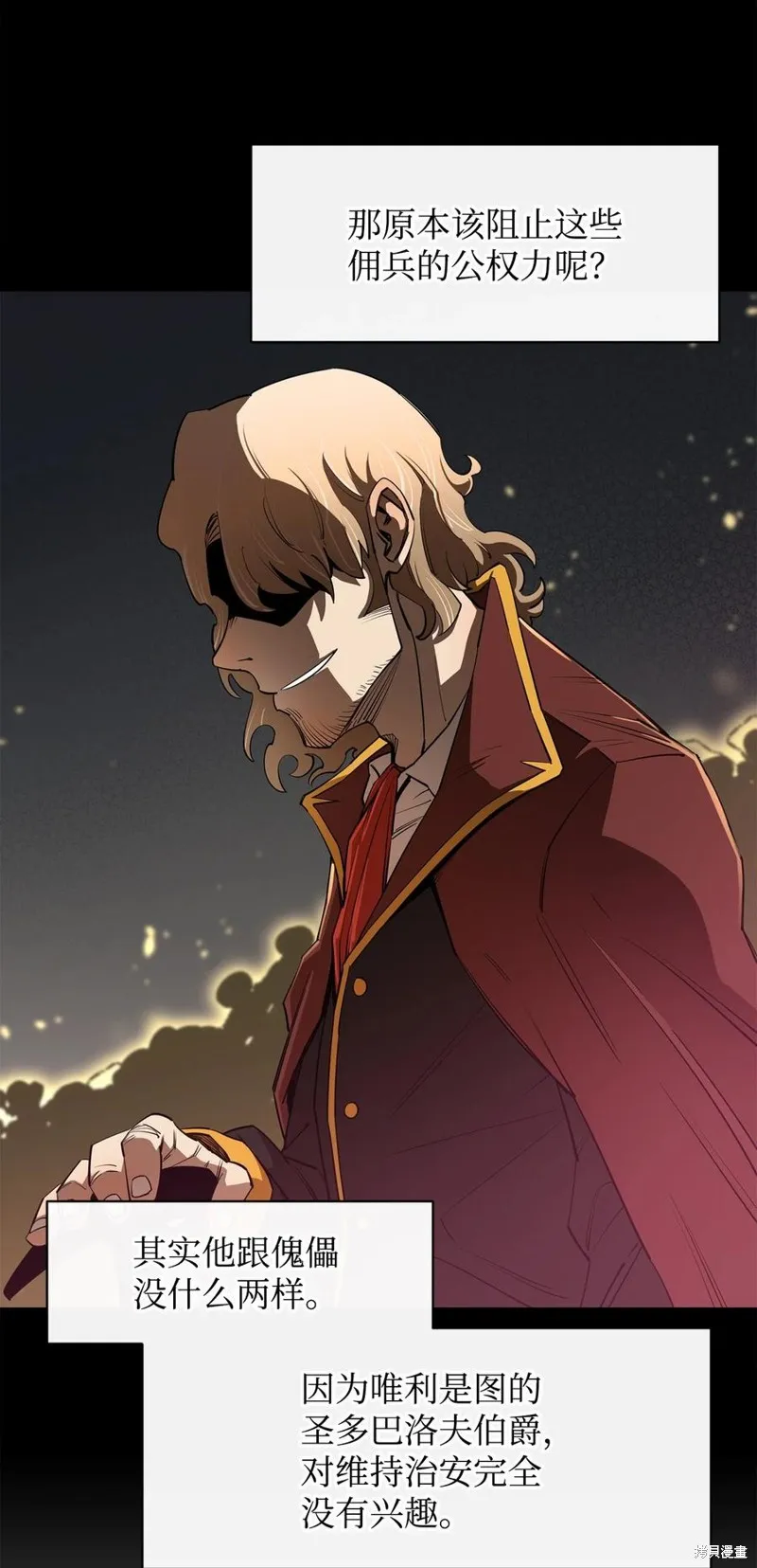 第39话 第47页