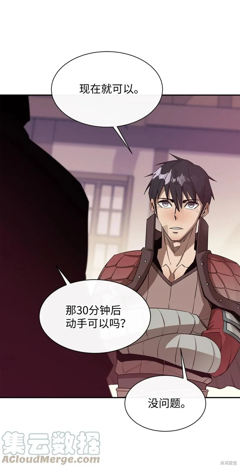 第39话 第52页