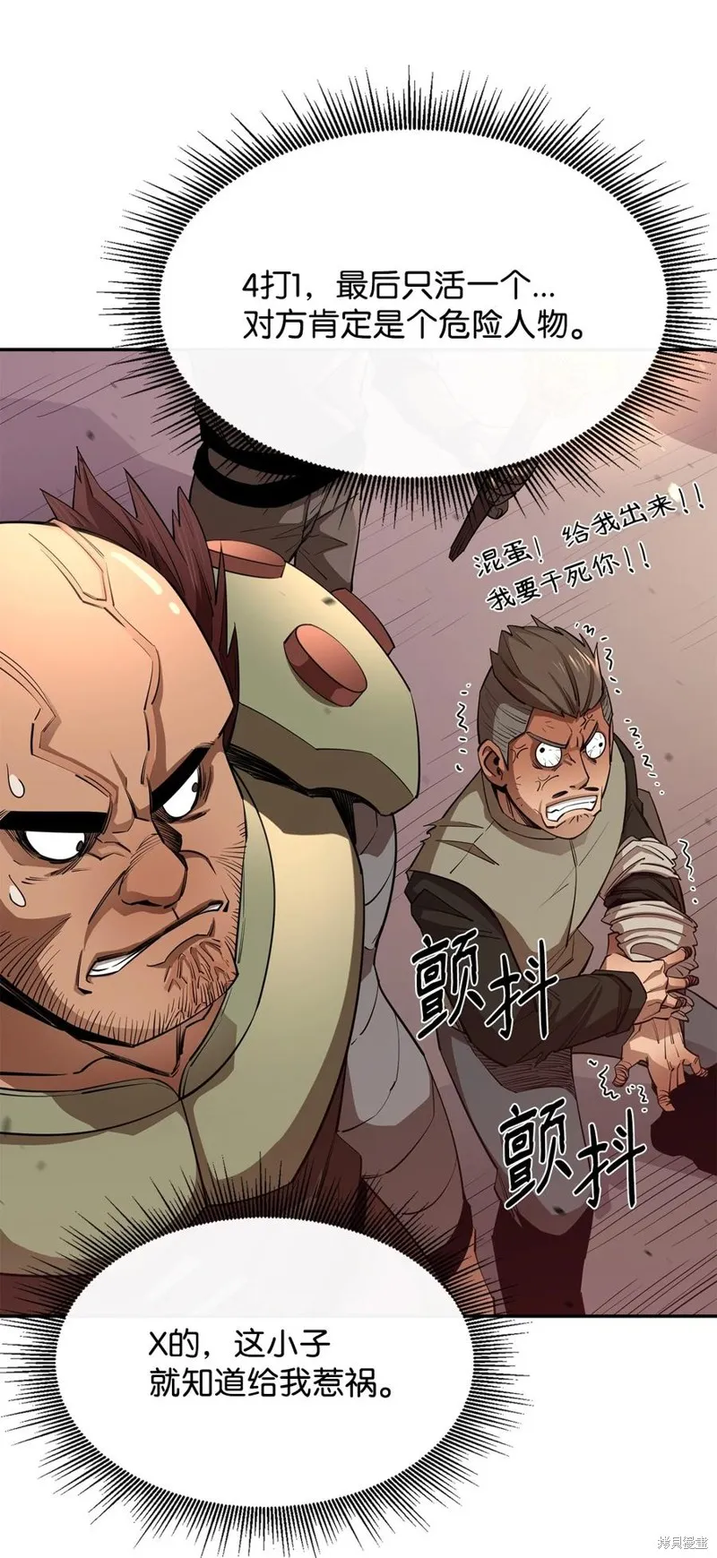 第39话 第66页