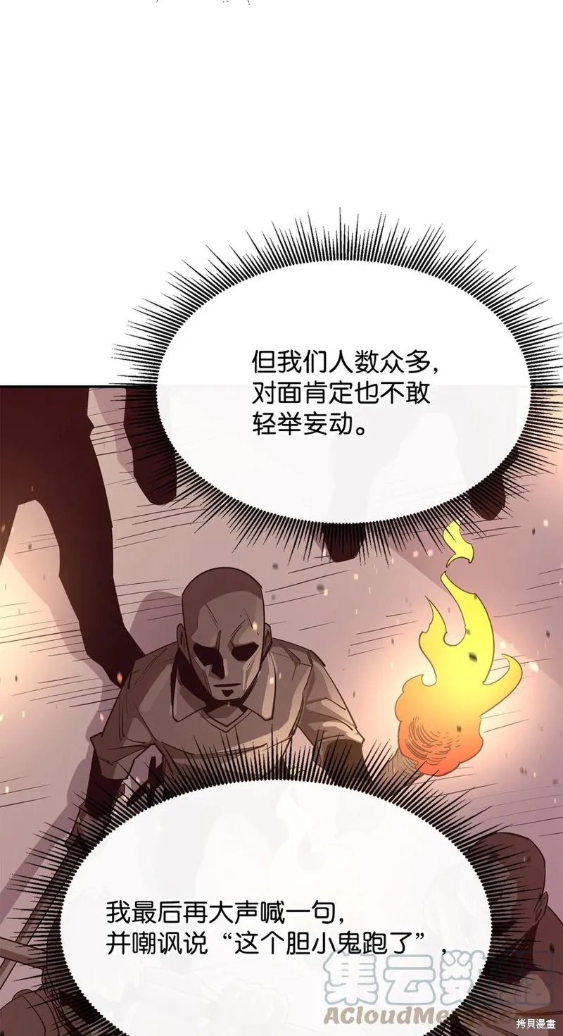 第39话 第67页