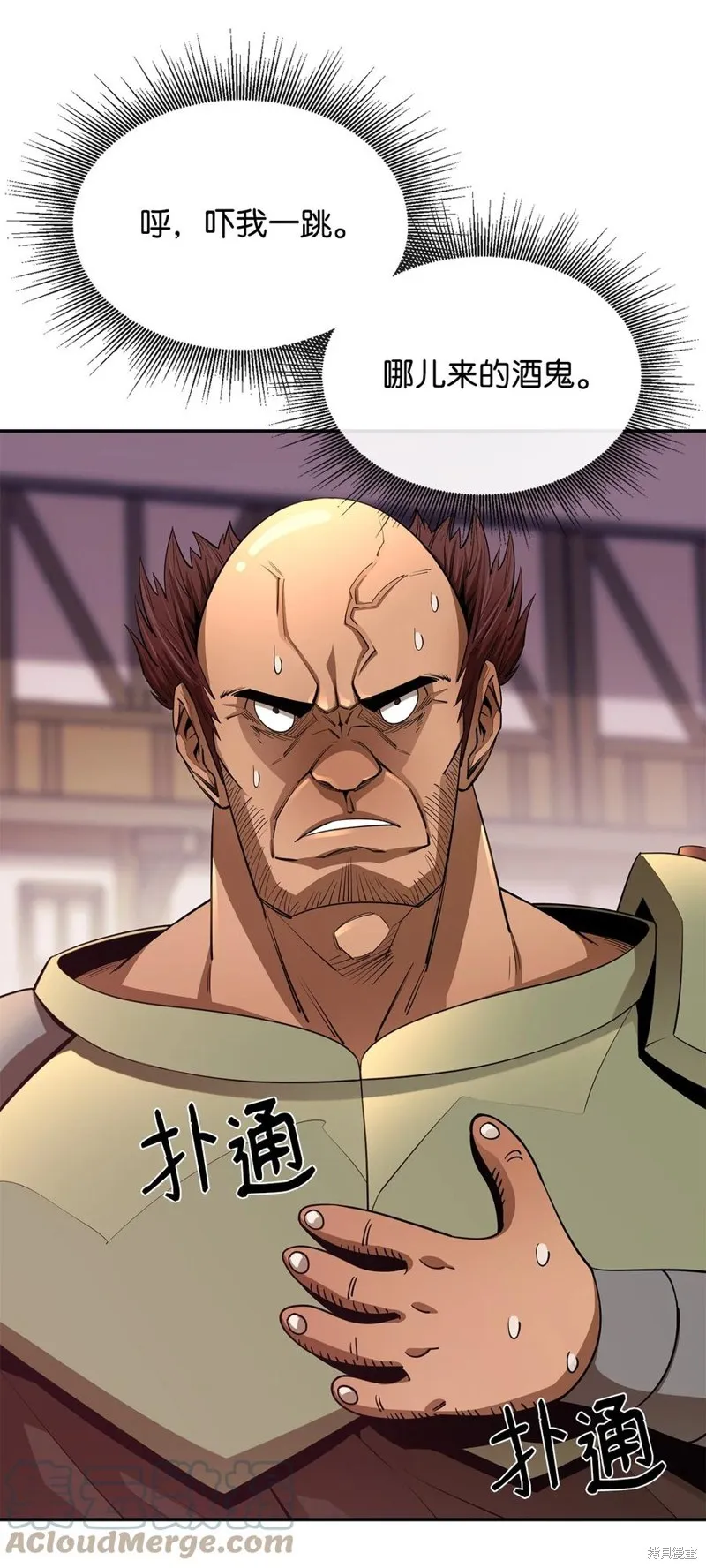 第39话 第73页