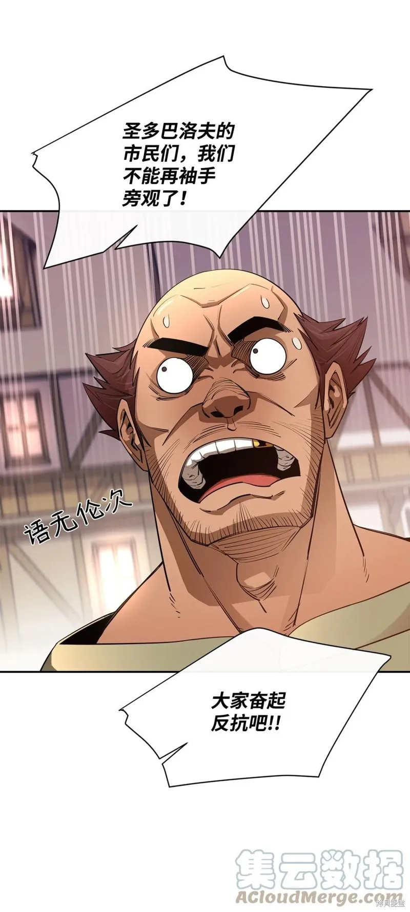 第39话 第85页