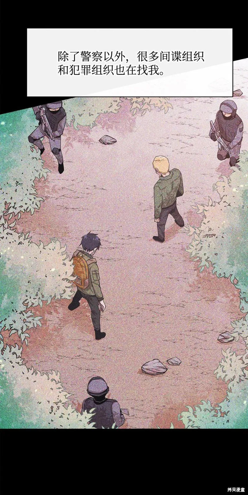 第38话 第3页