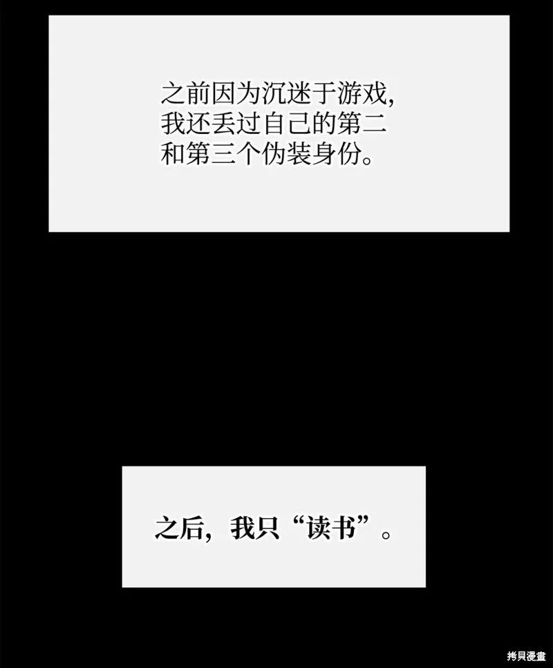 第38话 第6页