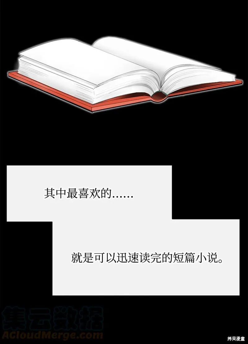 第38话 第7页