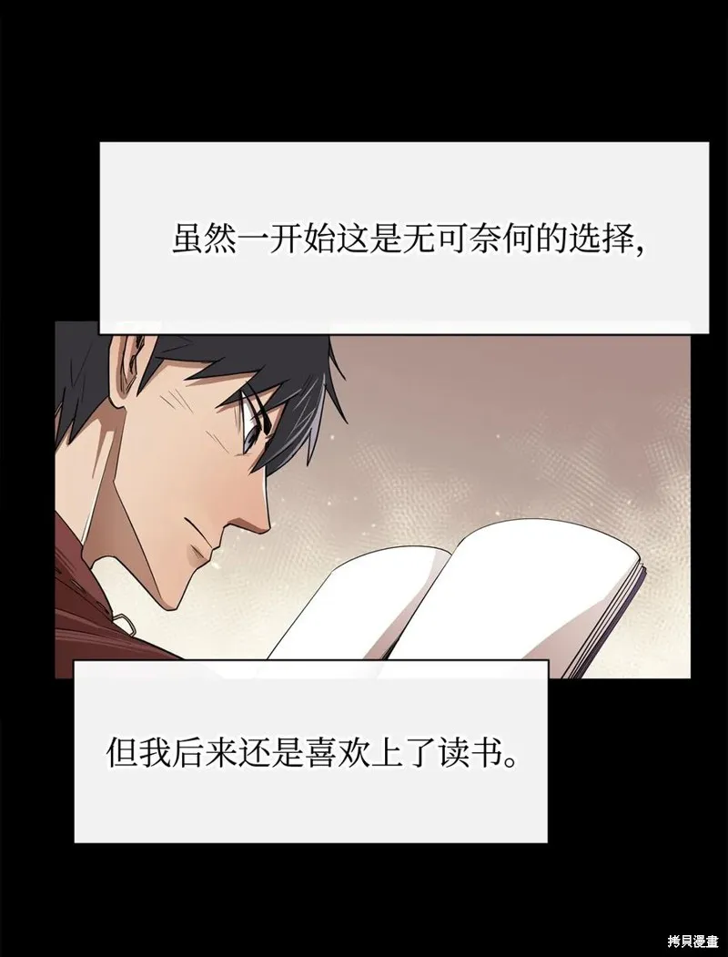 第38话 第8页