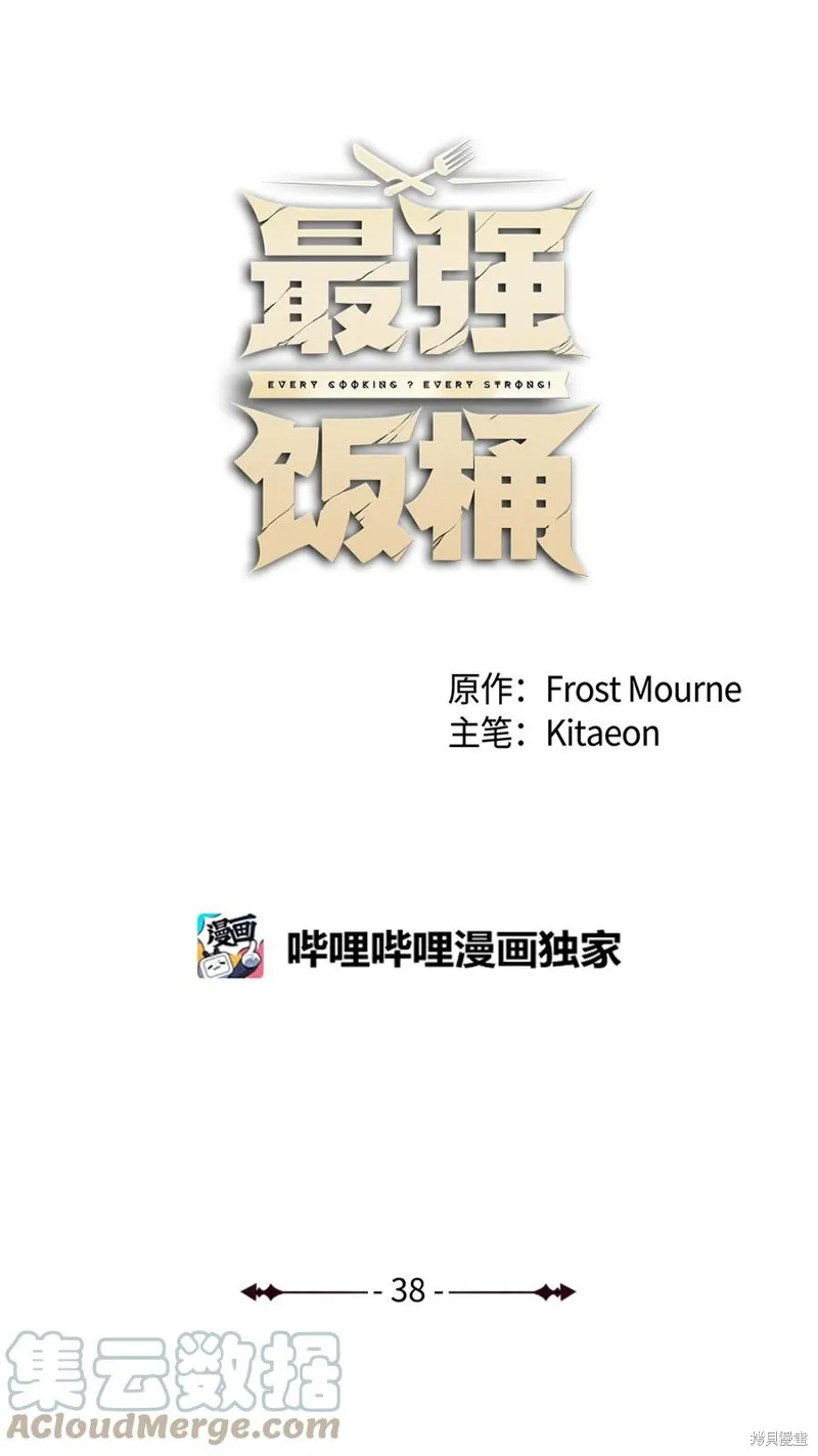 第38话 第13页