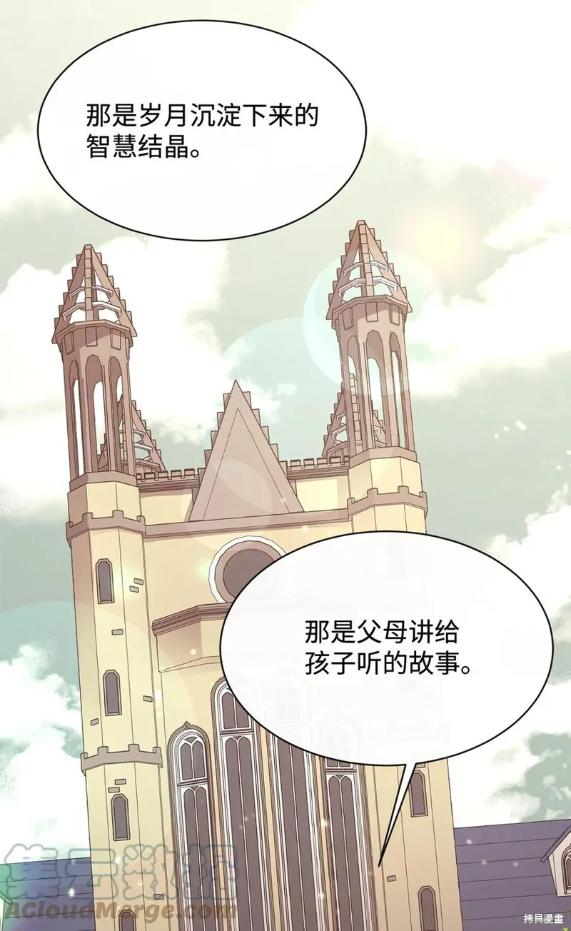 第38话 第16页