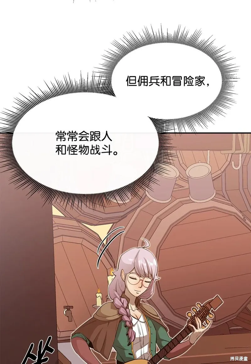 第38话 第35页