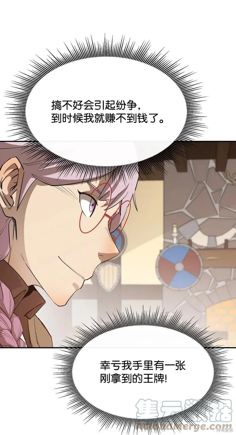 第38话 第37页