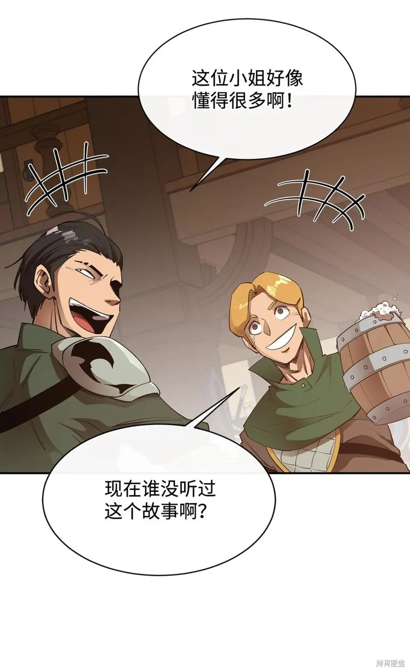 第38话 第42页