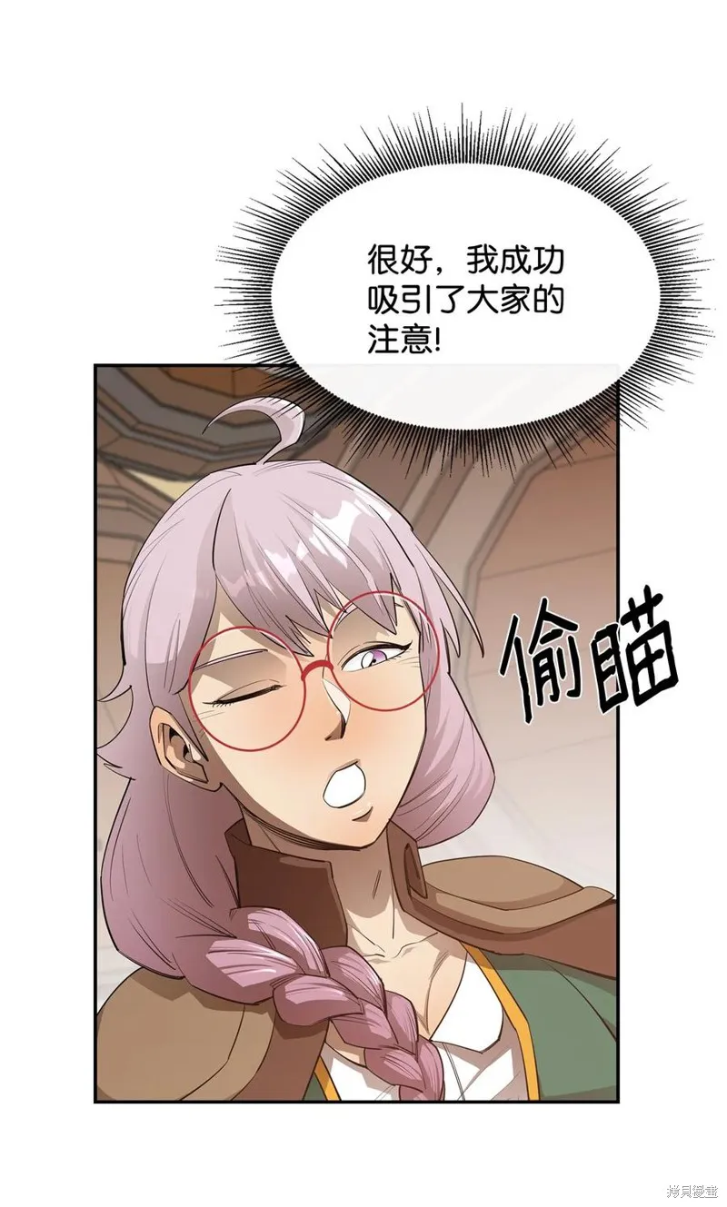 第38话 第44页