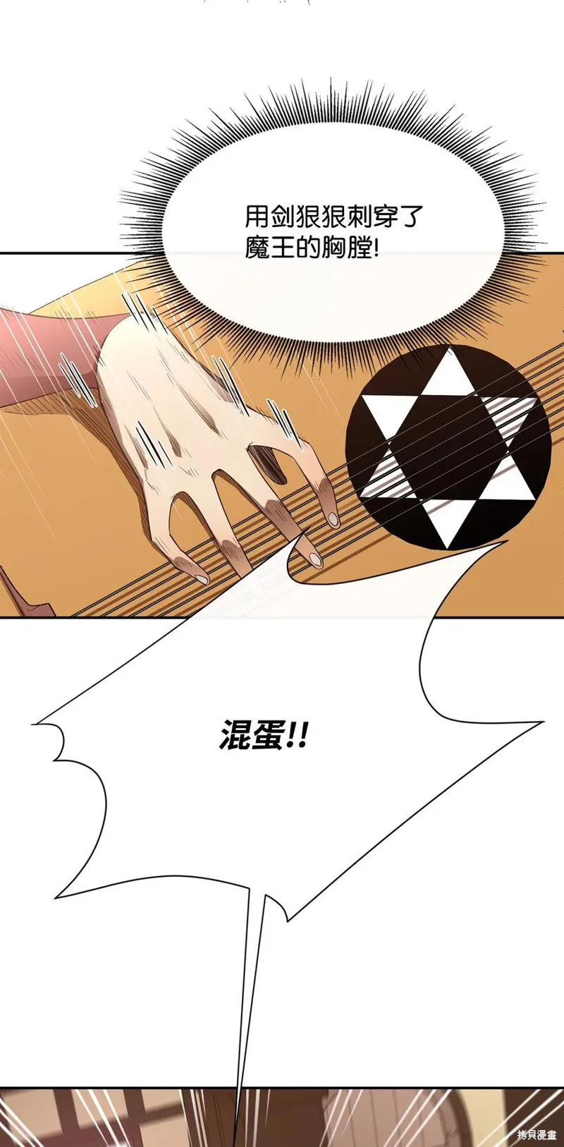 第38话 第48页