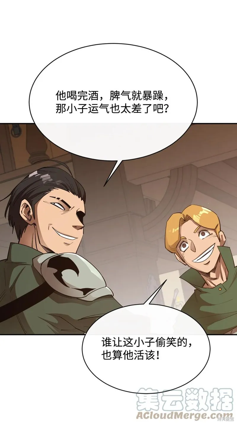 第38话 第52页