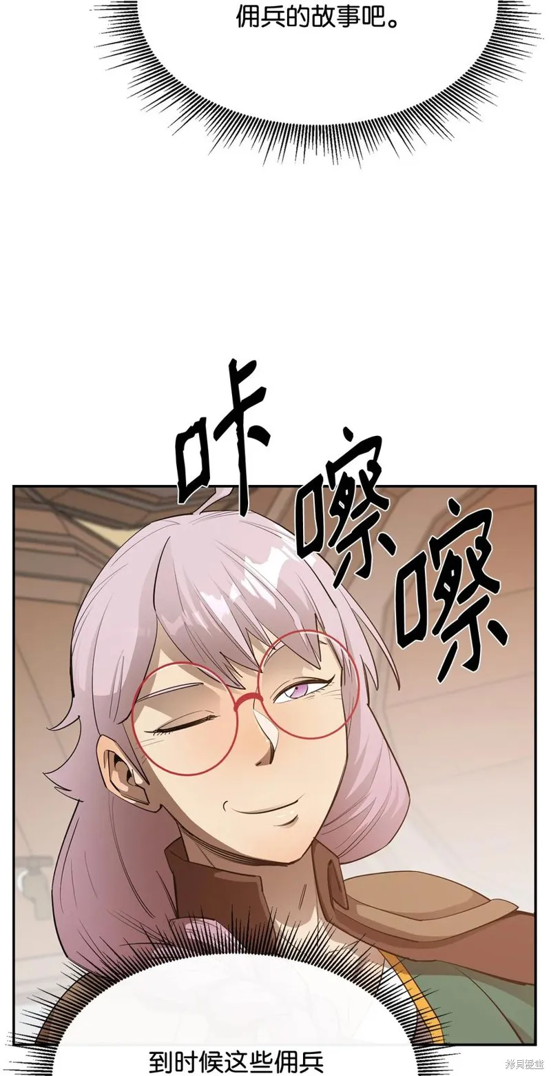 第38话 第56页