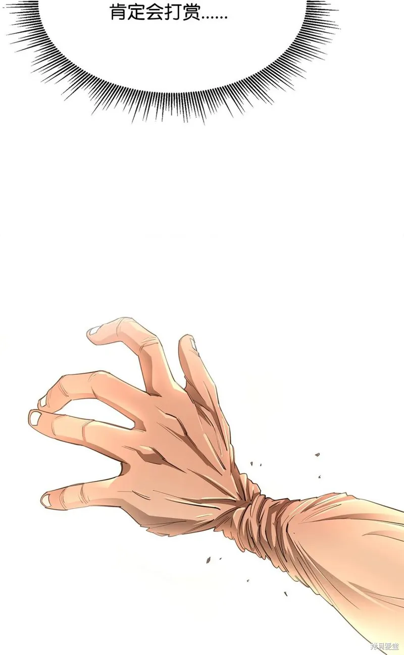 第38话 第57页