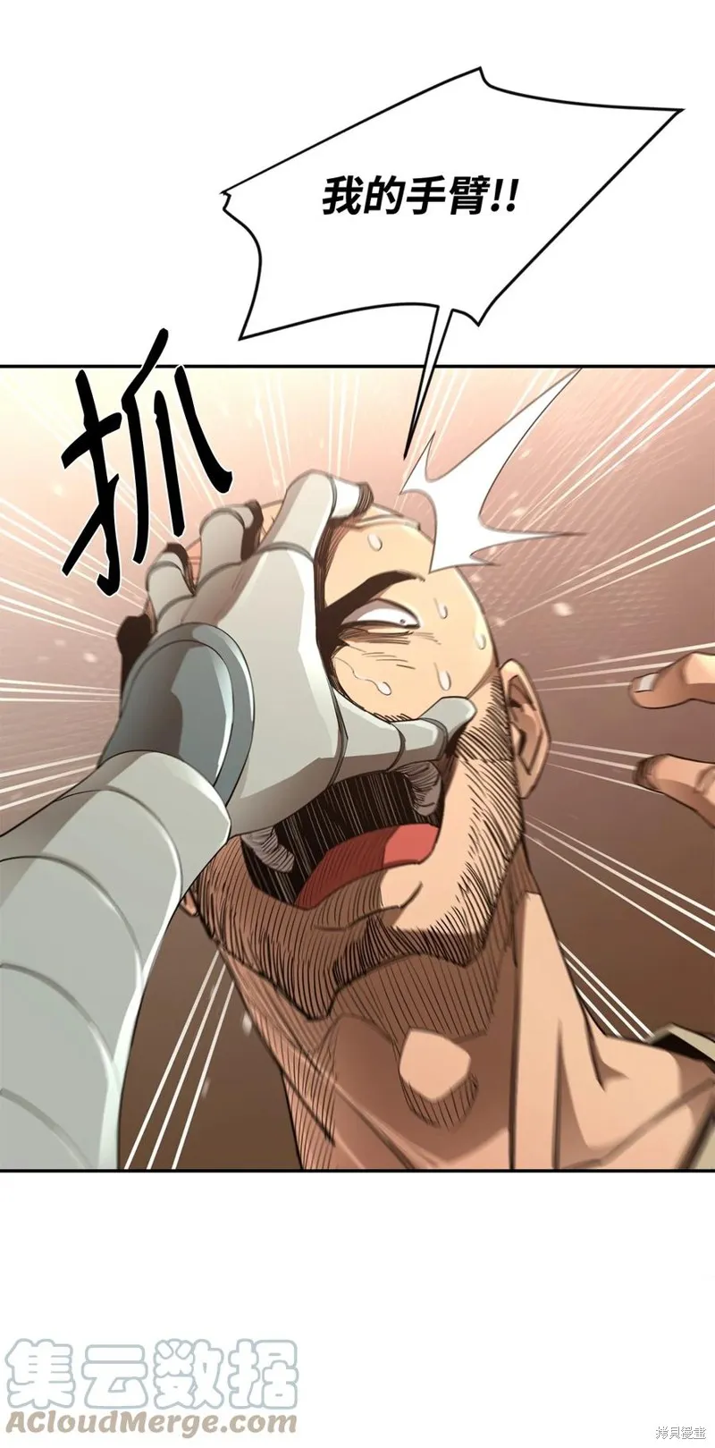 第38话 第61页