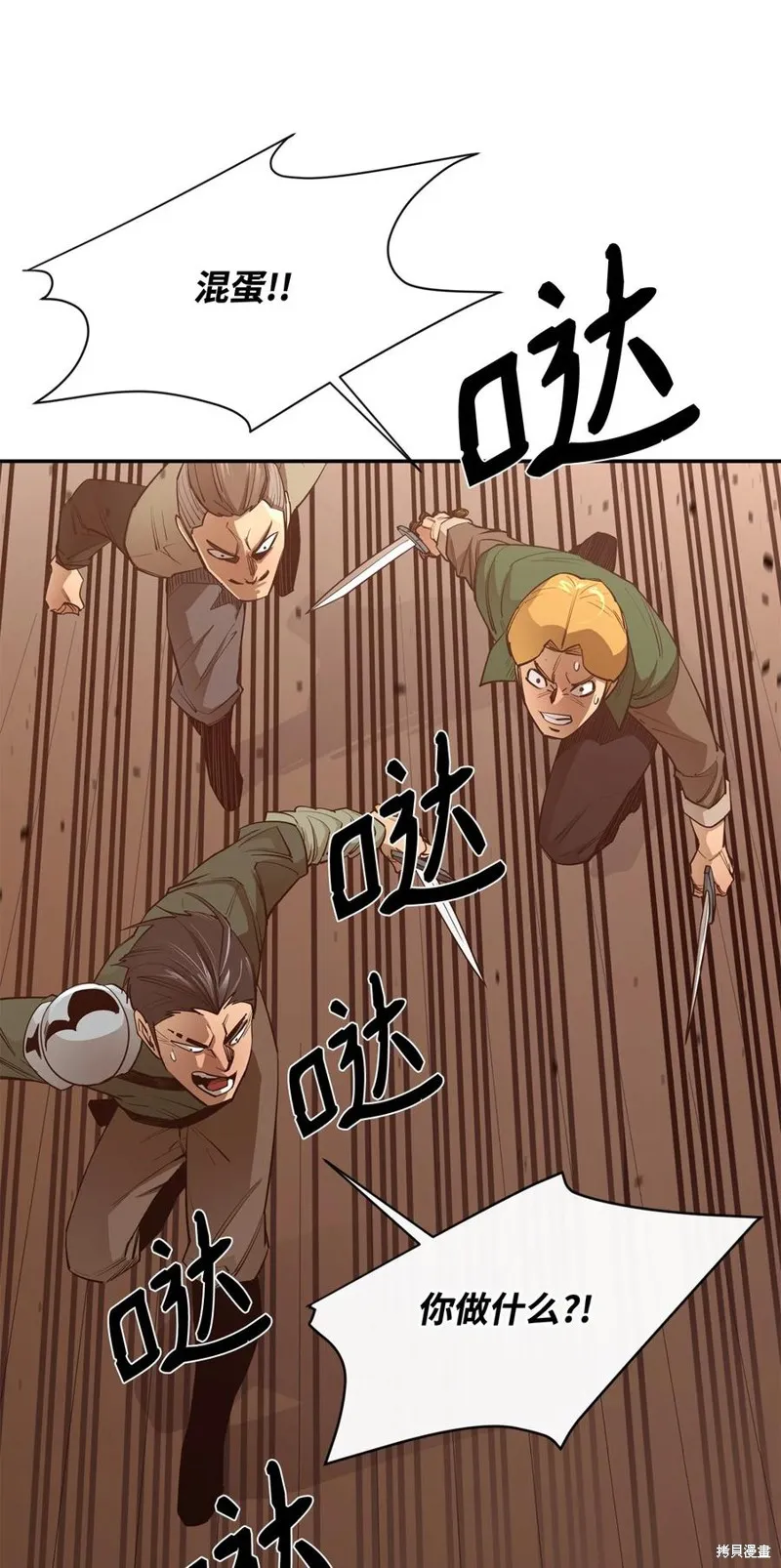 第38话 第65页