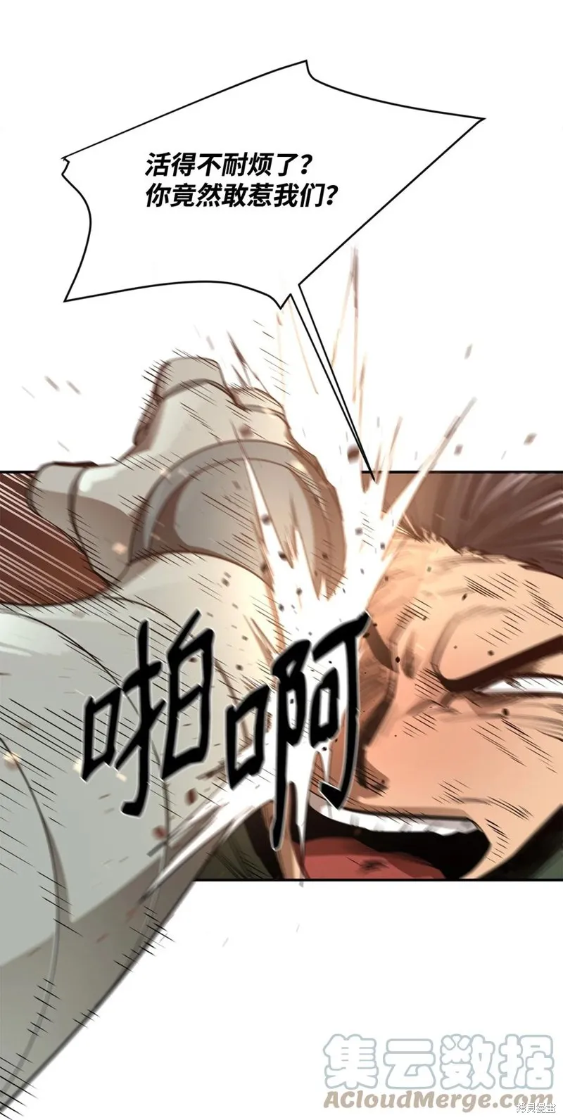 第38话 第67页