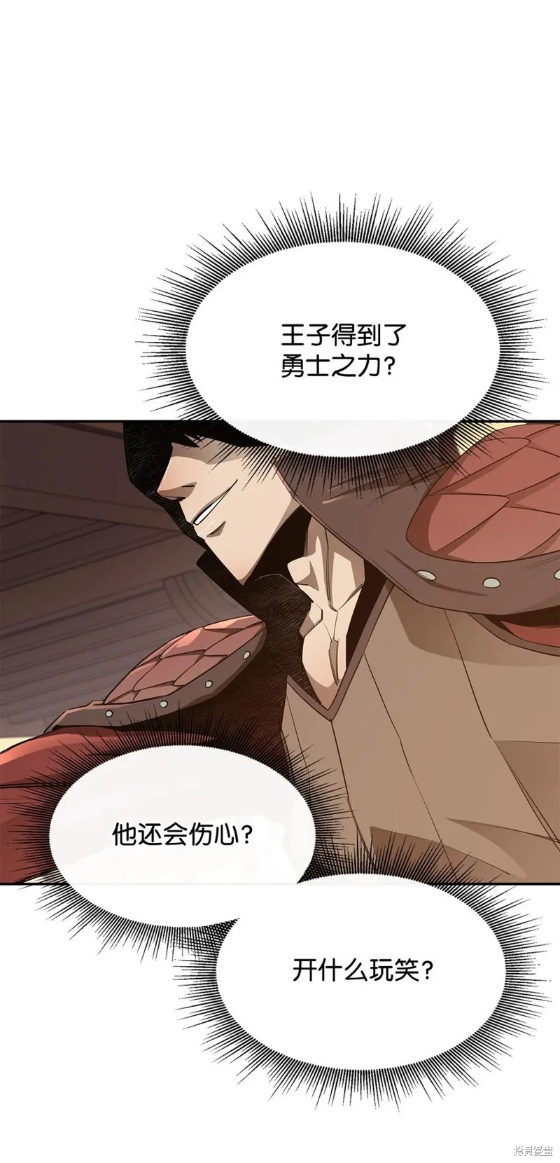第38话 第78页