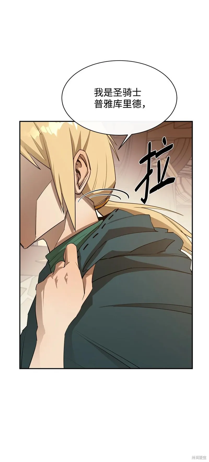 第38话 第84页