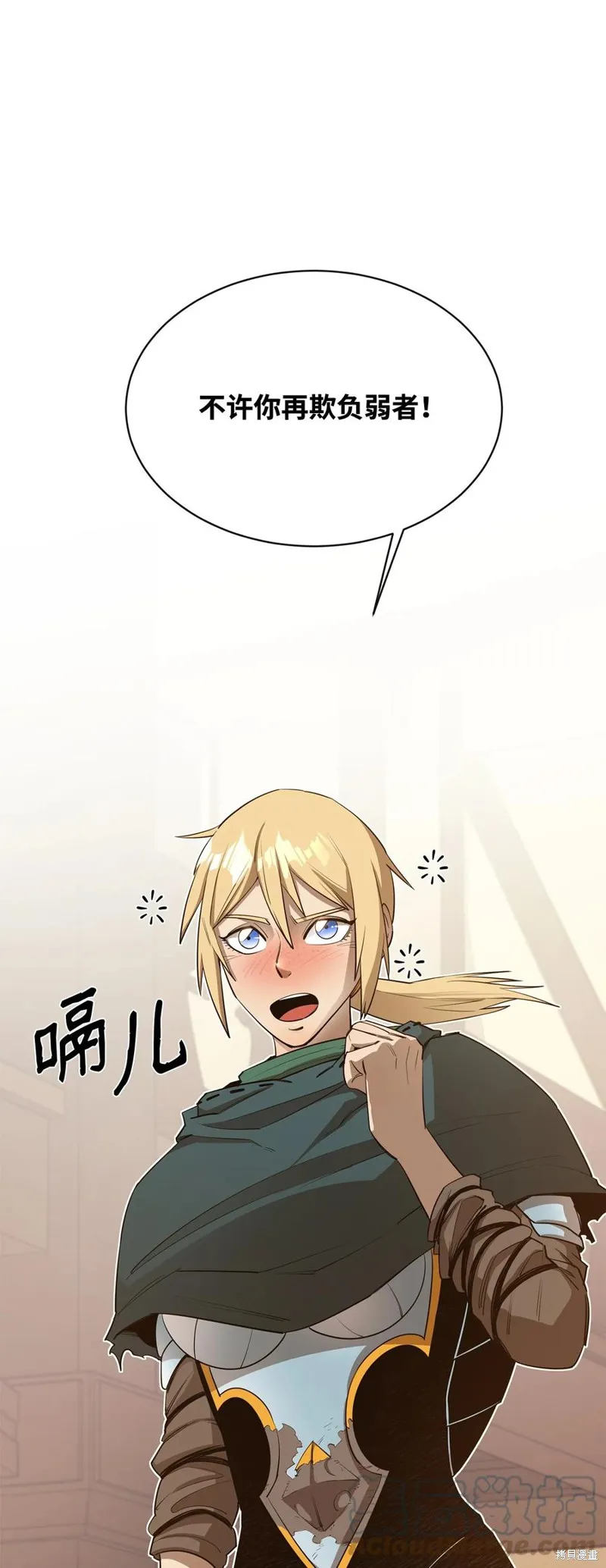 第38话 第85页
