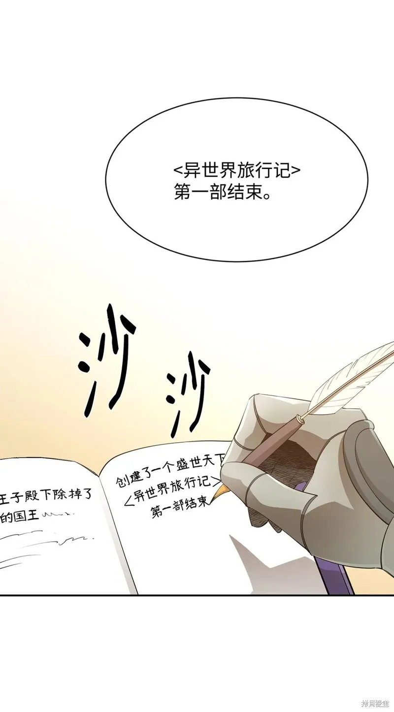 第37话 第2页