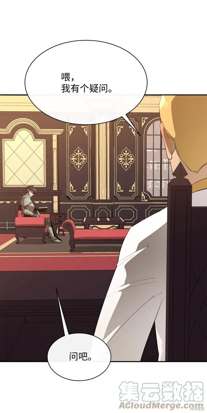 第37话 第4页