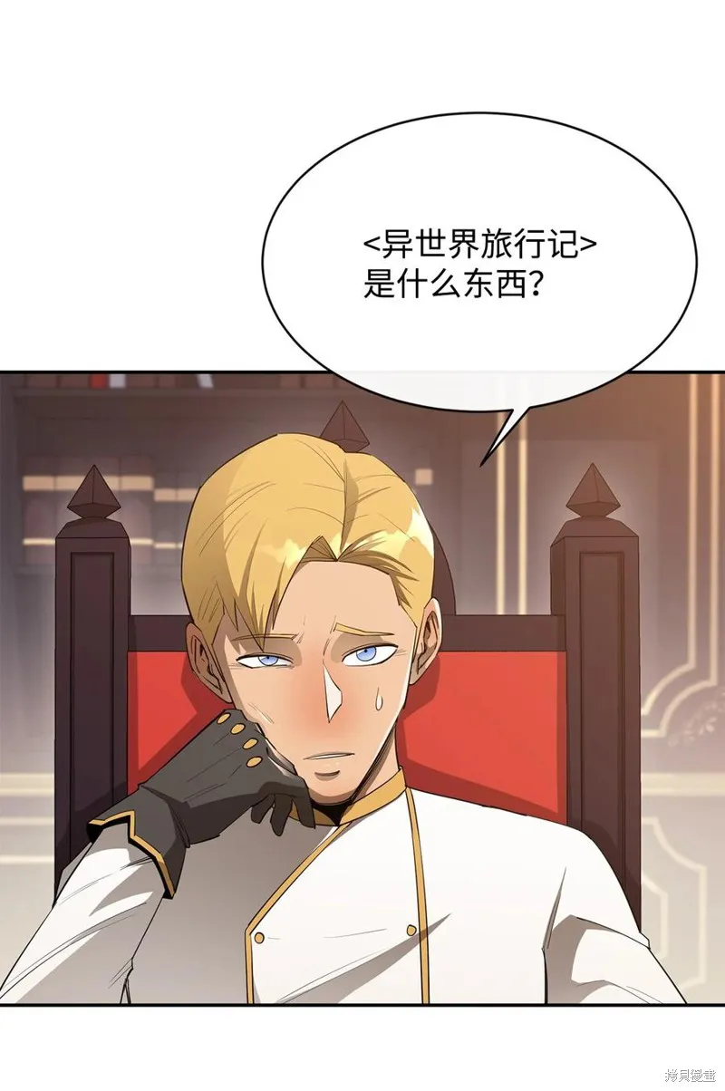第37话 第5页
