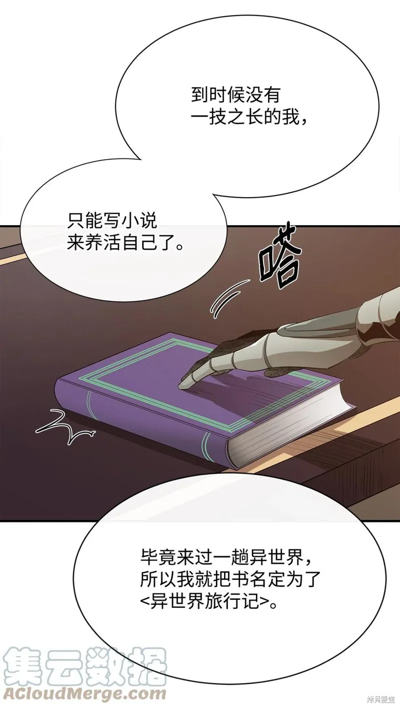 第37话 第7页