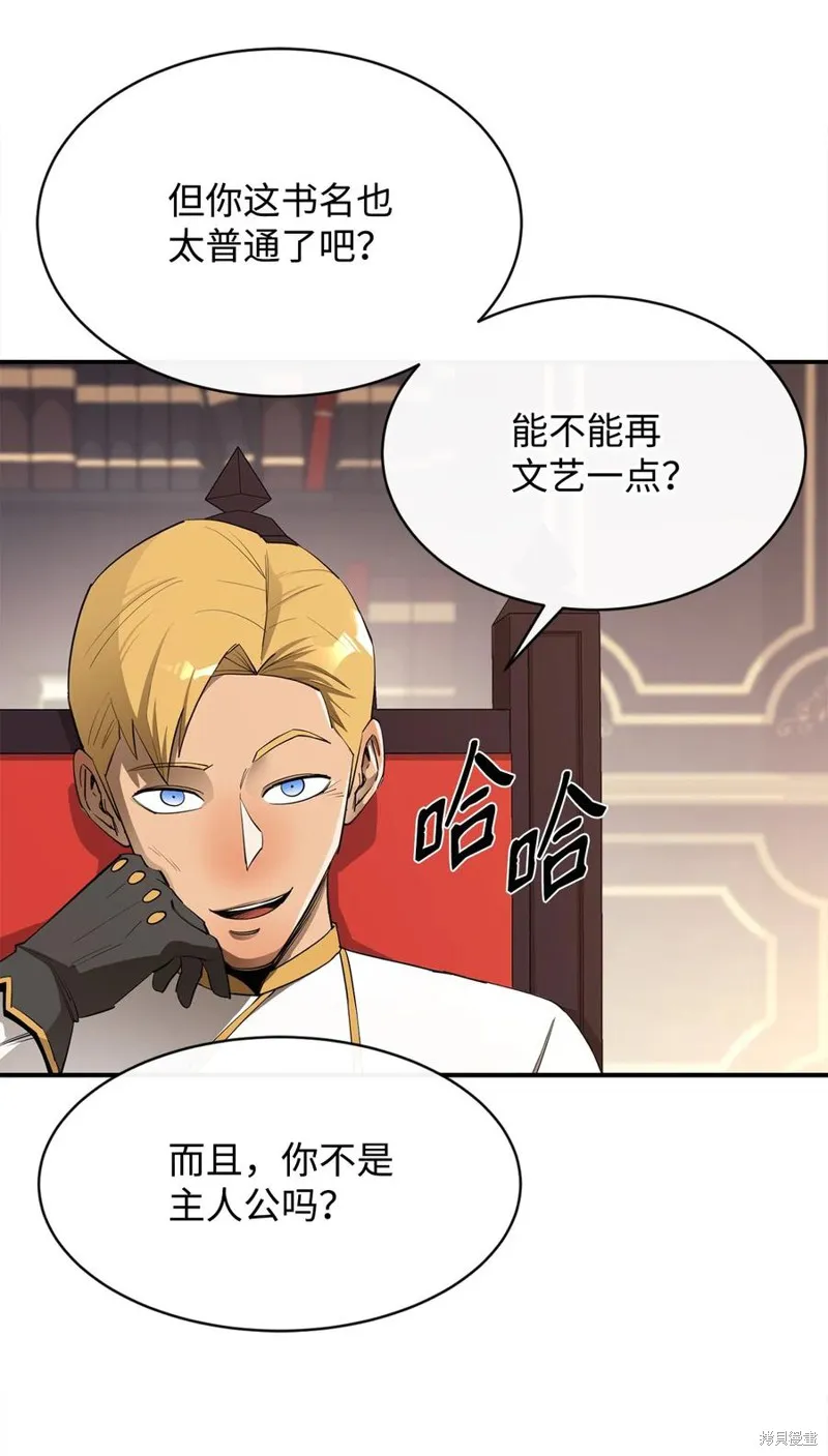 第37话 第8页