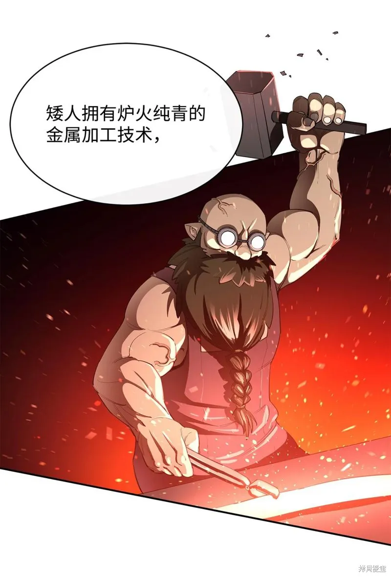 第37话 第21页