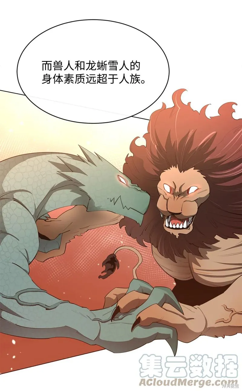 第37话 第22页