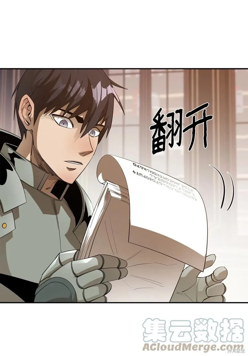 第37话 第31页