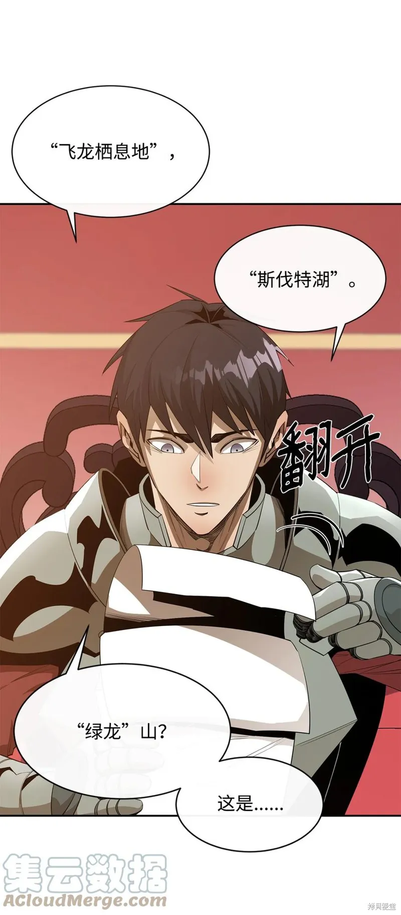 第37话 第34页