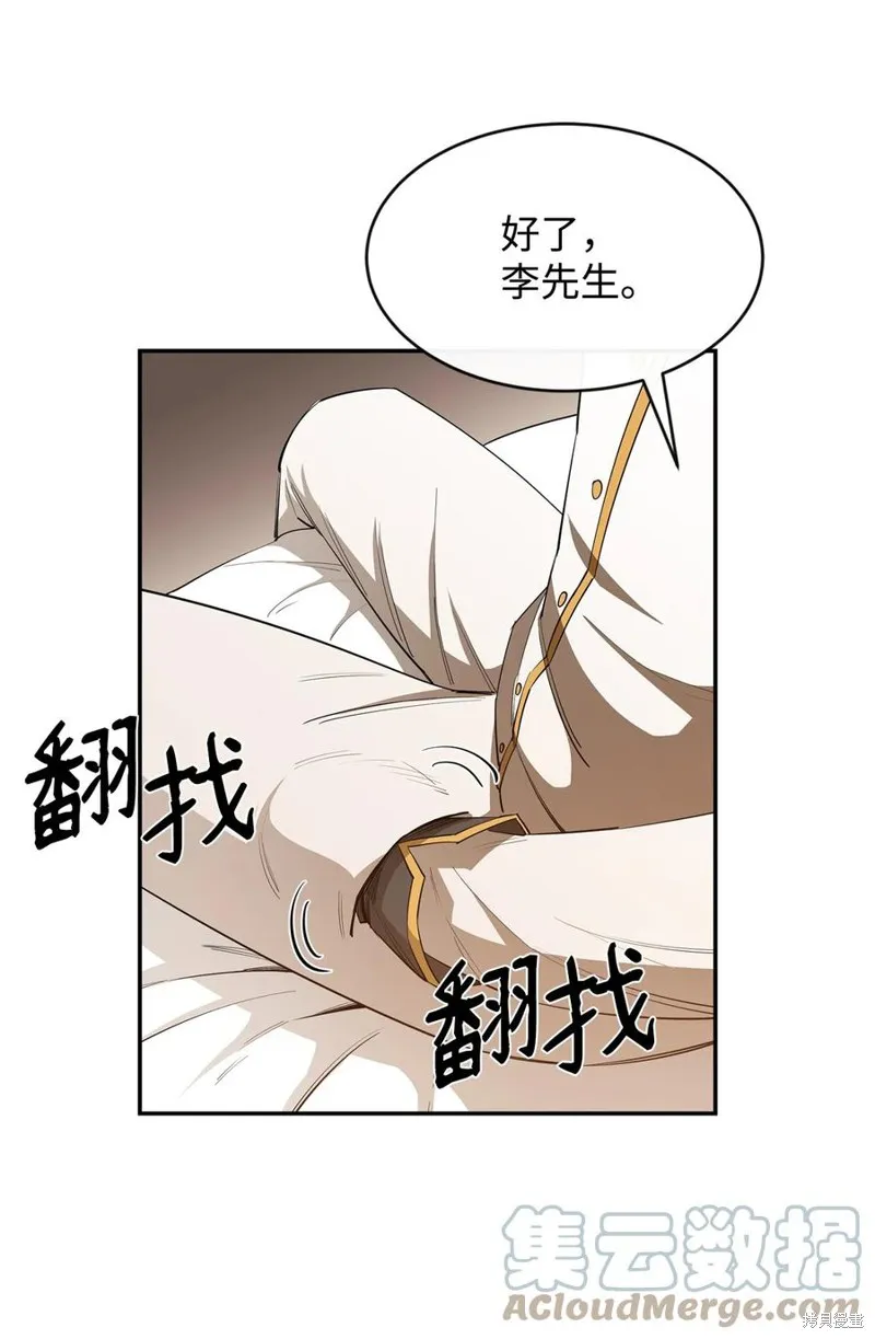 第37话 第37页