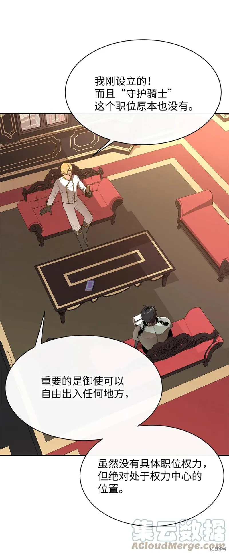 第37话 第40页