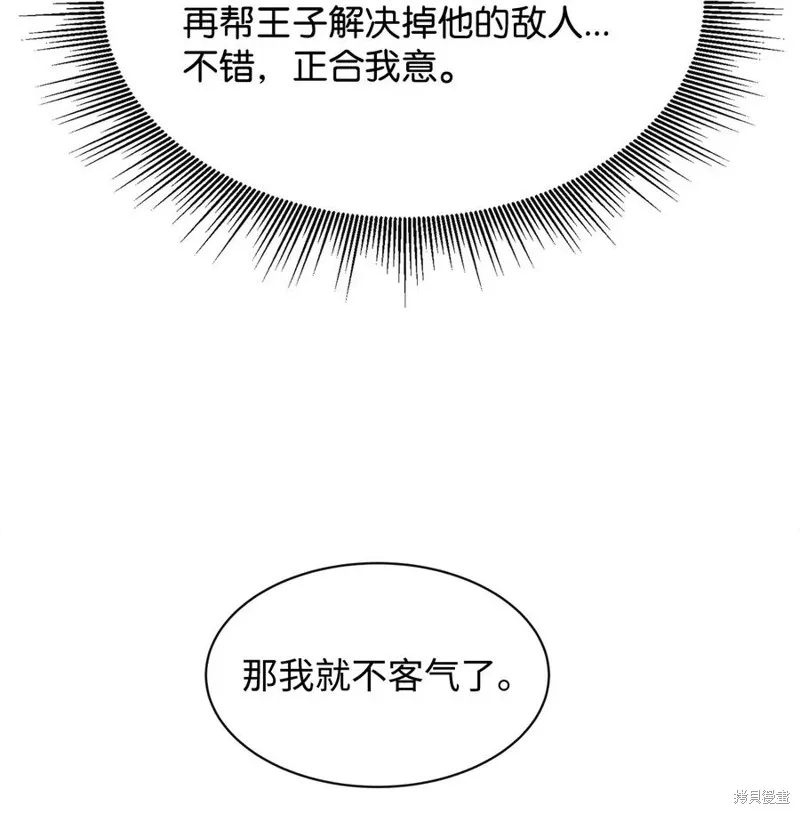 第37话 第42页