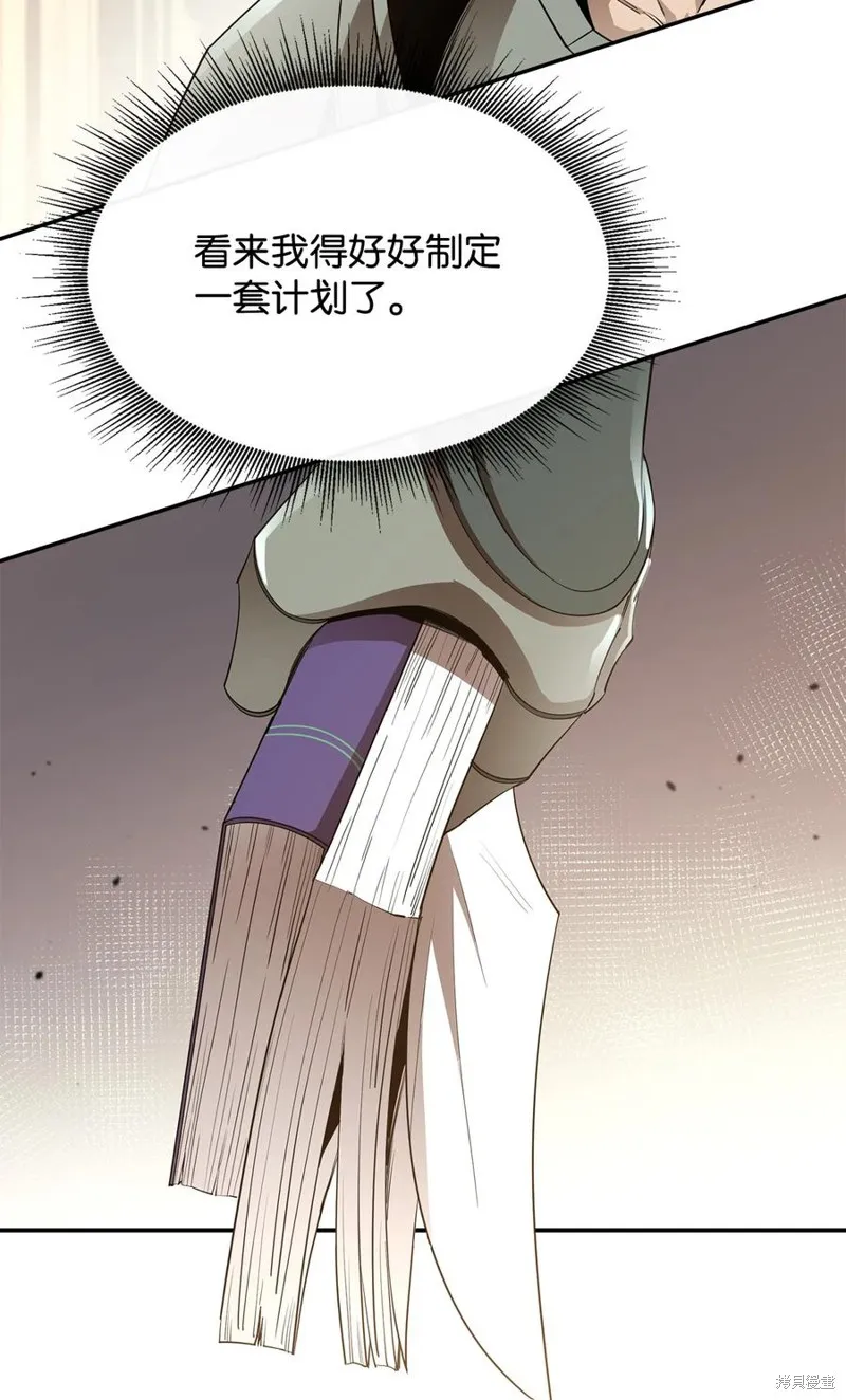 第37话 第50页
