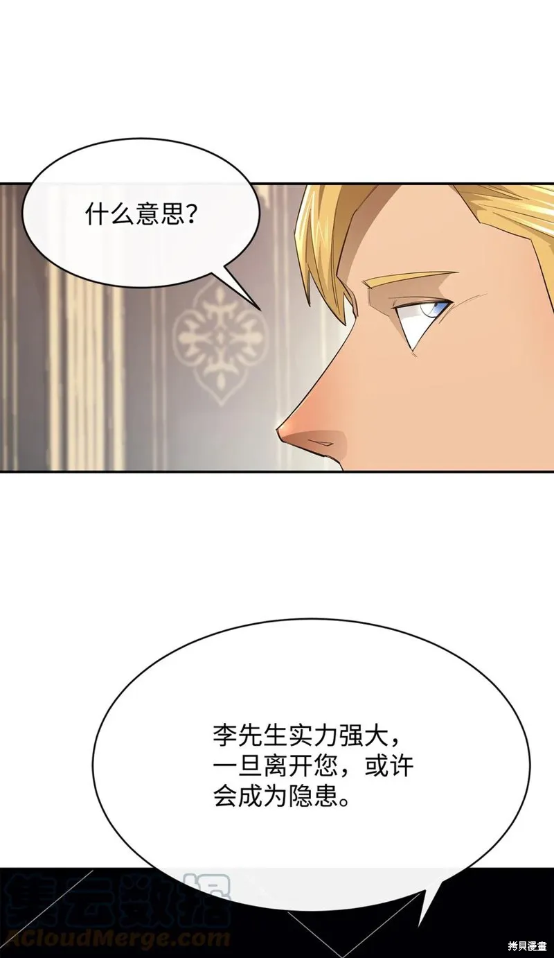 第37话 第58页