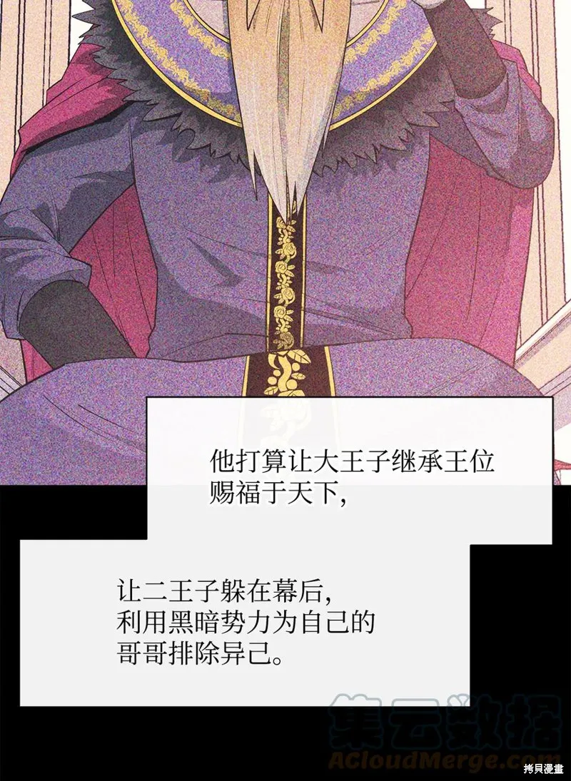 第37话 第67页