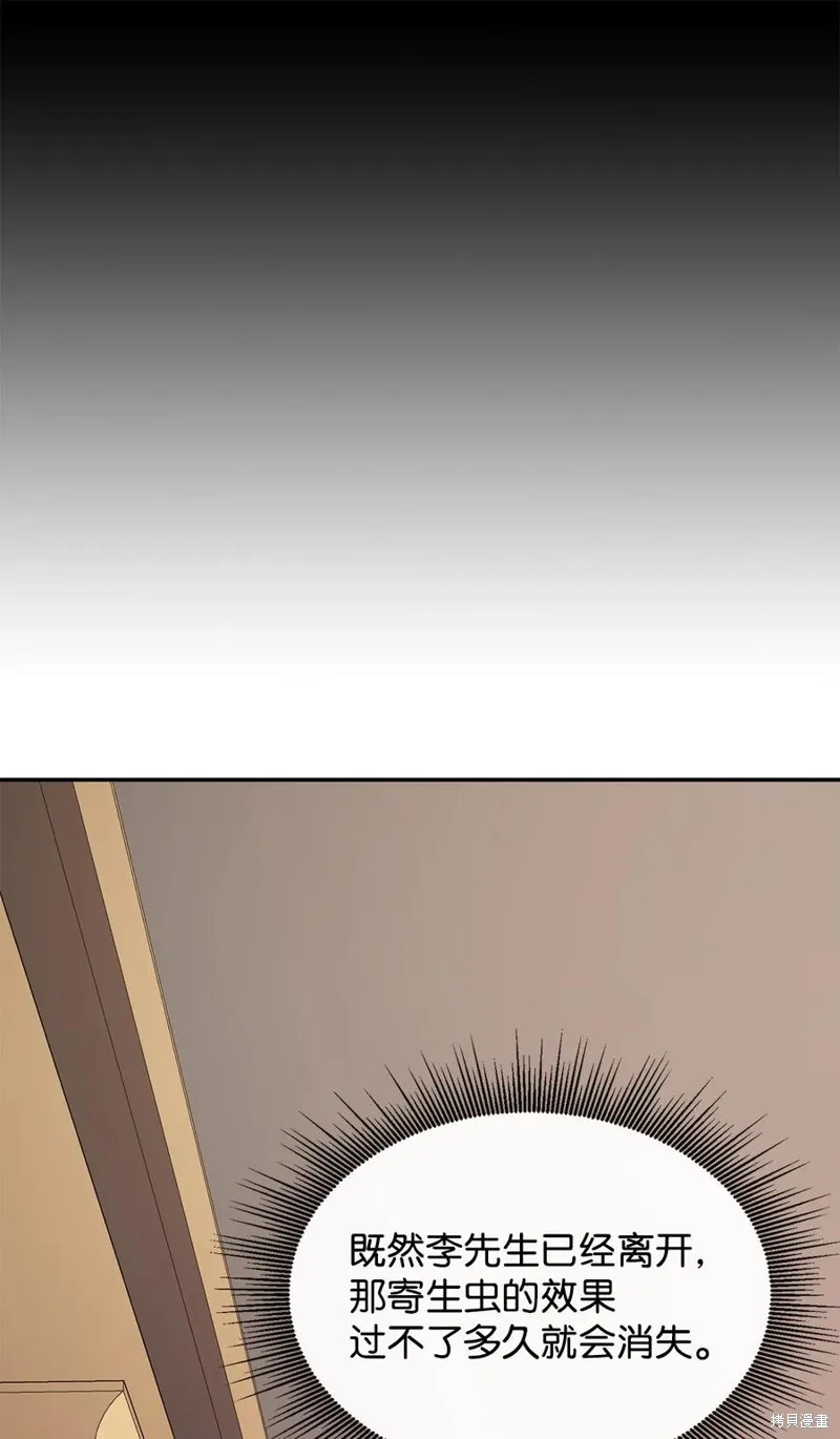 第37话 第74页