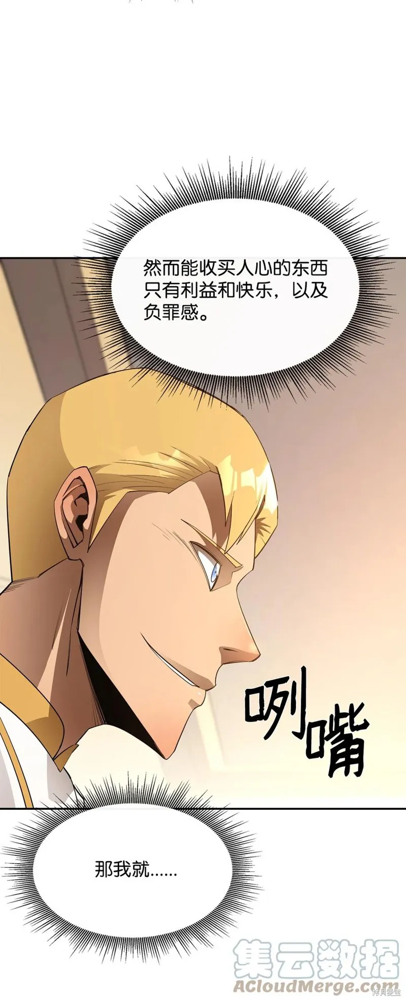 第37话 第76页