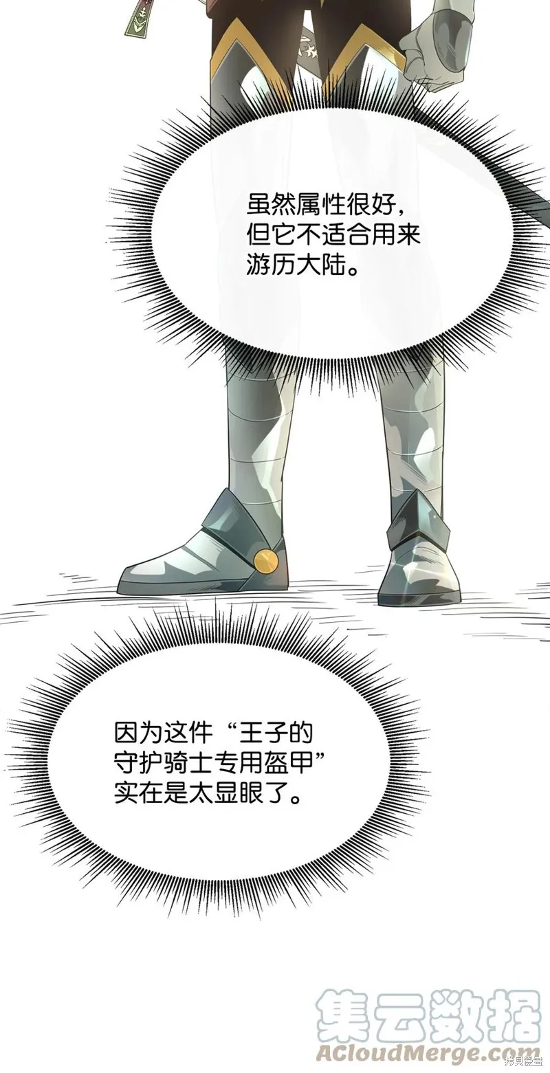 第37话 第79页