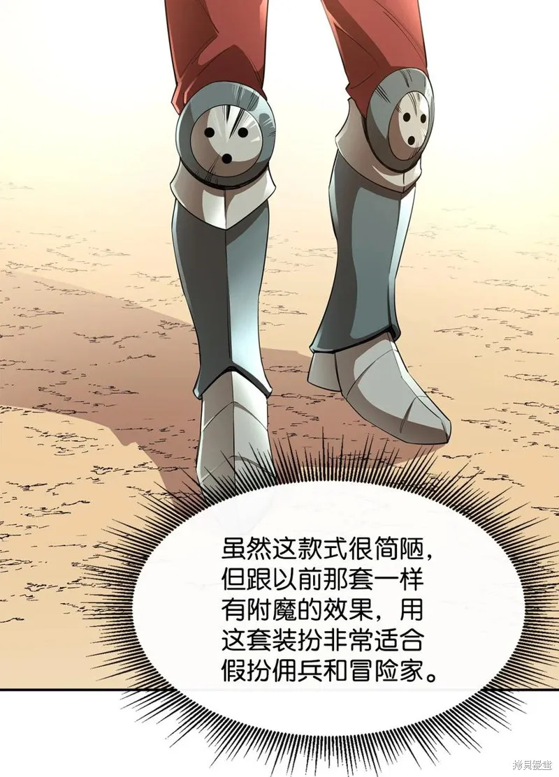 第37话 第83页
