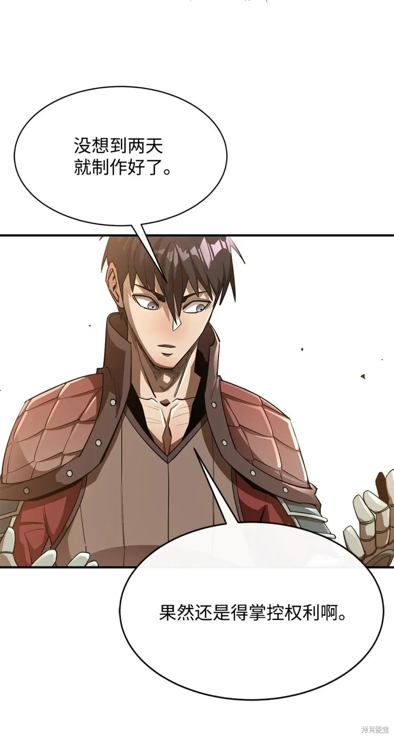 第37话 第84页