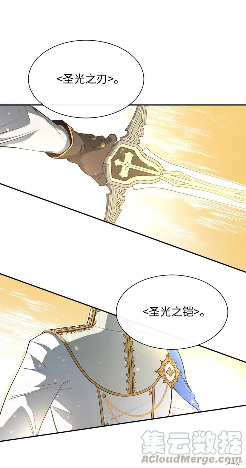 第36话 第7页