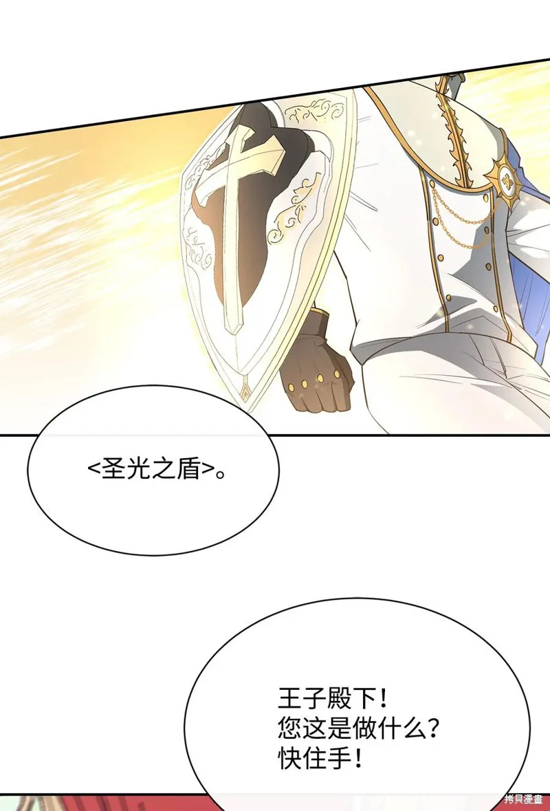 第36话 第8页
