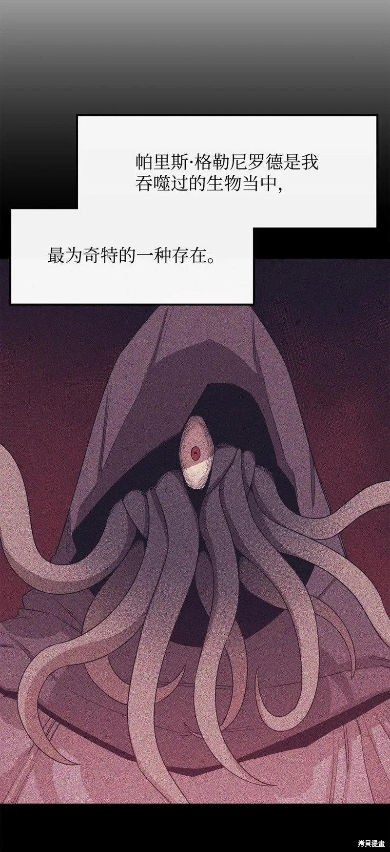 第36话 第26页