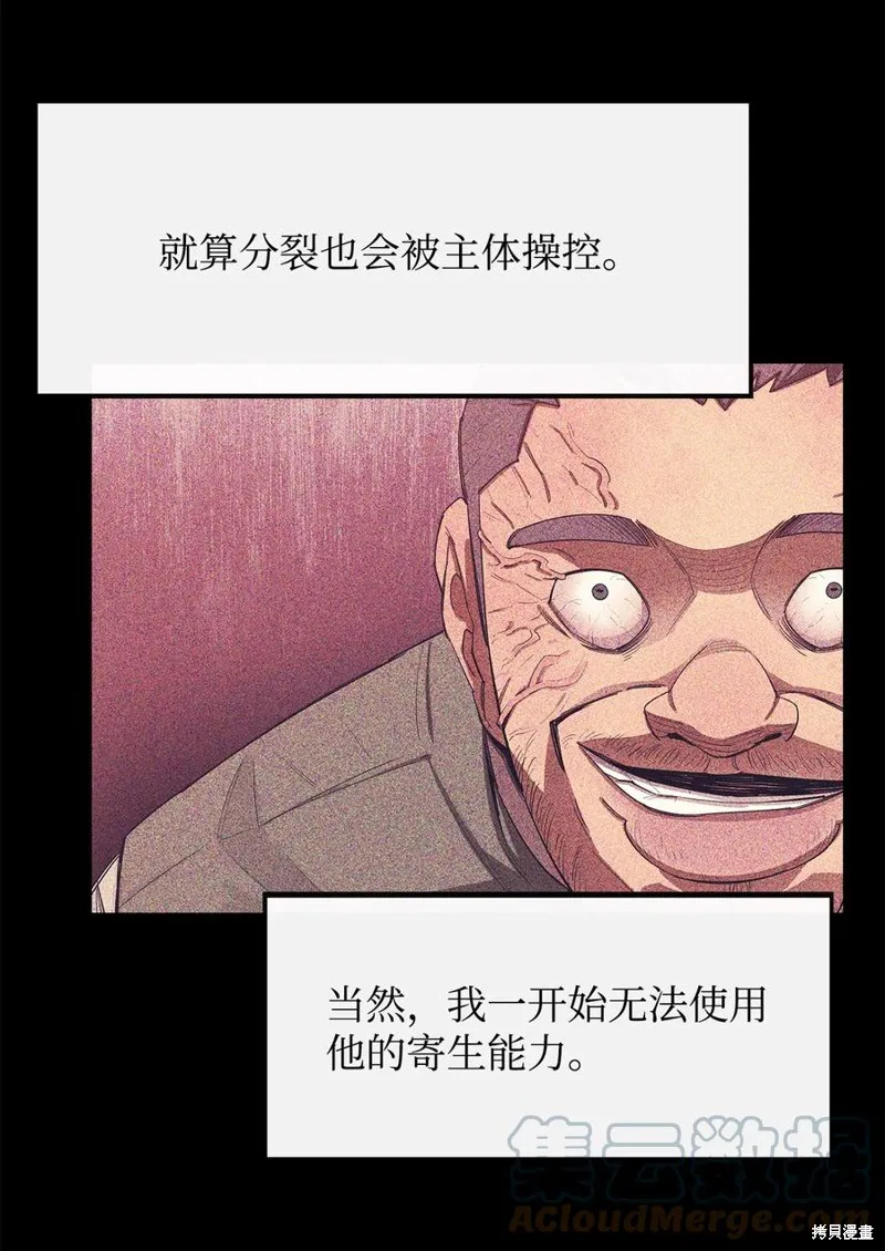 第36话 第28页